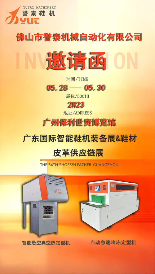 Ultimi blog aziendali su Focusing on Intelligent Shoe-Making Equipment: Yutai Shoe Machinery Invites You to the Guangzhou Industry Event