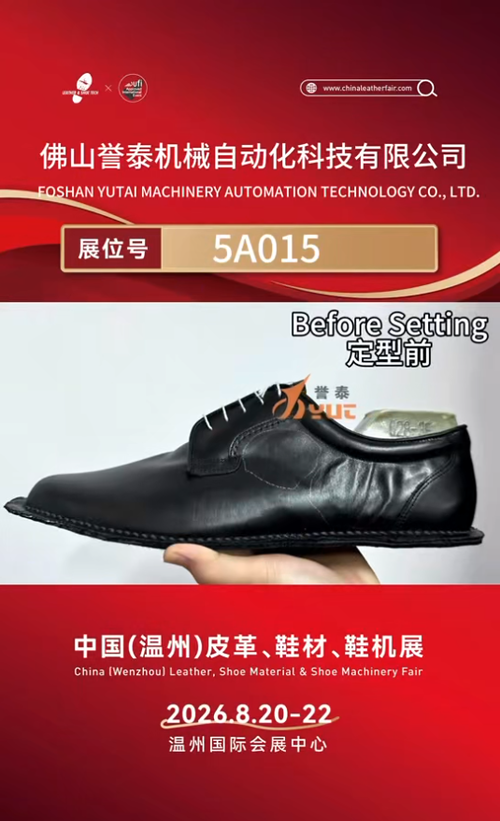 Blog công ty mới nhất về Yutai Shoe Machinery Trưng bày Thiết bị Tiêu biểu tại Hội chợ Máy móc Giày Quốc tế Ôn Châu lần thứ 29 năm 2026