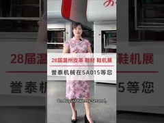 Pameran Mesin dan Material Sepatu Wenzhou ke-28